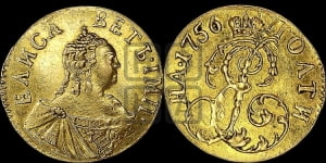 Полтина 1756 года (для дворцового обихода)