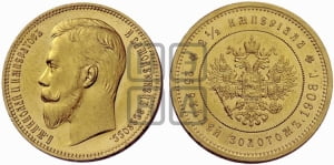 25 рублей 1908 года ★. В память 40-летия Императора Николая II.