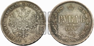 1 рубль 1869 года СПБ/НI (орел 1859 года СПБ/НI, перья хвоста в стороны)