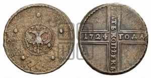 5 копеек 1724 года МД (”Крестовик”, со знаком монетного двора МД)