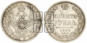 1 рубль 1854 года СПБ/НI (Орел 1851 года СПБ/НI, в крыле над державой 3 пера вниз, Св.Георгий без плаща)