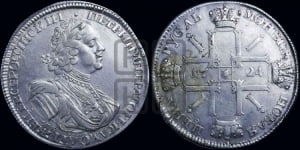 1 рубль 1724 года СПБ (“Солнечник”, портрет в латах, СПБ под портретом, с пряжкой на плаще)