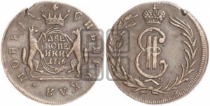 2 копейки 1776 года КМ (для Сибири)
