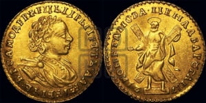 2 рубля 1721 года (портрет в латах)