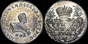 Гривенник 1741 года ММД