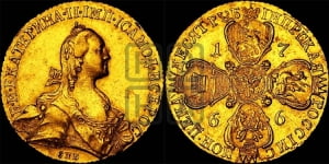 10 рублей 1766 года СПБ (без шарфа на шее)