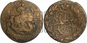 2 копейки 1771 года ЕМ (ЕМ, Екатеринбургский монетный двор)