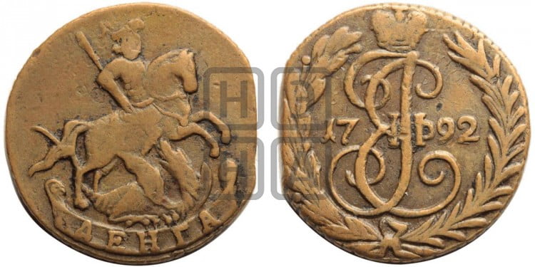 Денга 1792 года (без букв, Аннинский монетный двор)