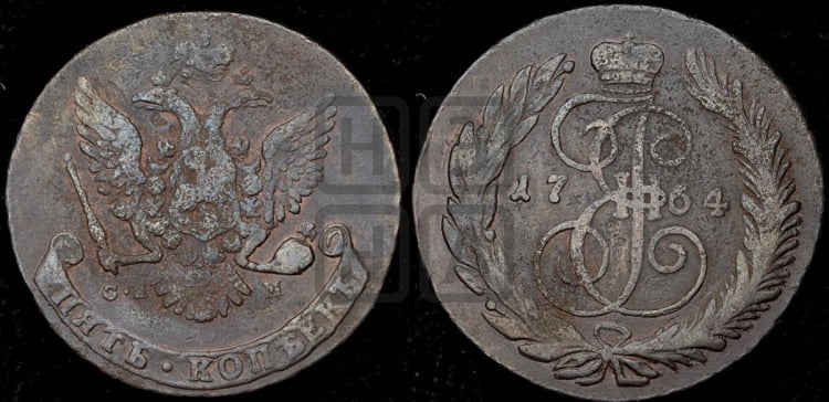 5 копеек 1764 года (СПМ, Санкт-Петербургский монетный двор)