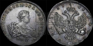 1 рубль 1741 года ММД (ММД под портретом)