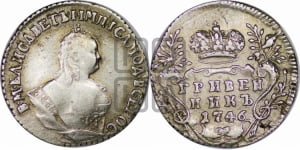 Гривенник 1746 года