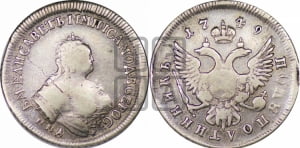 Полуполтинник 1749 года ММД