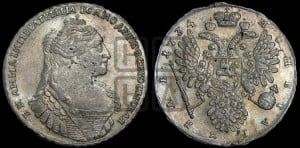 1 рубль 1734 года (тип 1735 года, без кулона на груди)