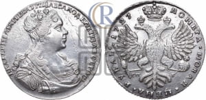 1 рубль 1727 года СП-Б (Портрет вправо, Петербургский тип, голова большая)