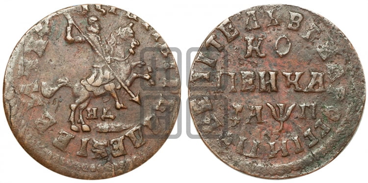 1 копейка 1713 года (НД, всадник без плаща)