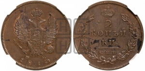 2 копейки 1810 года СПБ/МК (Орел обычный, СПБ, Санкт-Петербургский двор)