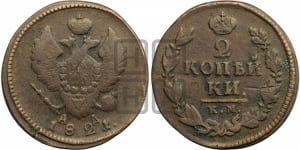 2 копейки 1821 года КМ/АД (Орел обычный, КМ, Сузунский двор)