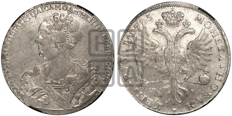 1 рубль 1725 года (Портрет влево, Петербургский тип, знак двора СПБ под орлом)