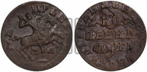 1 копейка 1713 года МД (МД, всадник без плаща,  голова всадника разделяет надпись)
