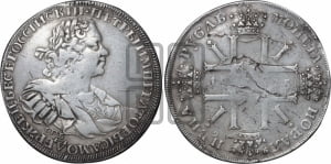 1 рубль 1725 года СПБ (“Солнечник”, портрет с наплечниками,  СПБ(В)   под портретом, без пряжки)