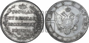Полтина 1802 года СПБ/АИ (“Государственная монета”, орел в кольце)