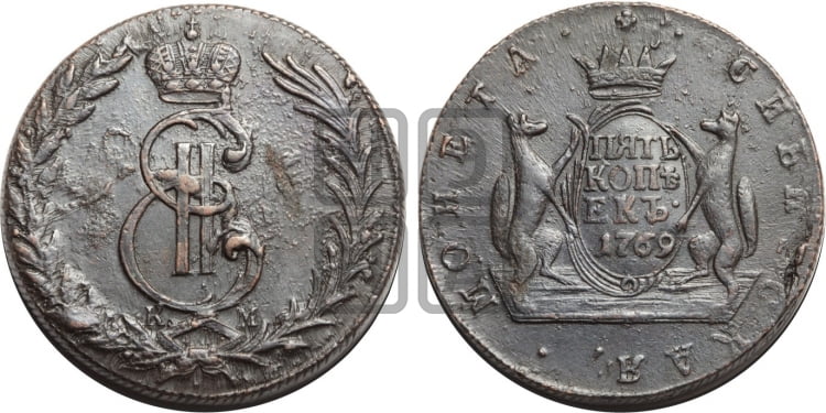 5 копеек 1769 года (для Сибири)
