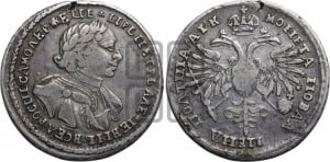 Полтина  1720 года (портрет в латах, с пряжкой на плече, плащ меховой)