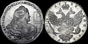 1 рубль 1738 года (московский тип)