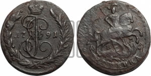 1 копейка 1791 года ЕМ (ЕМ, Екатеринбургский монетный двор)