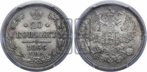5 копеек 1866 года СПБ/НФ (орел 1861 года СПБ/НФ, 1 ряд длинных перьев в хвосте, широкие)