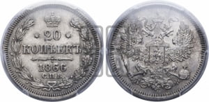 5 копеек 1866 года СПБ/НФ (орел 1861 года СПБ/НФ, 1 ряд длинных перьев в хвосте, широкие)