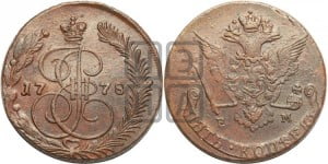 5 копеек 1778 года ЕМ (ЕМ, Екатеринбургский монетный двор)