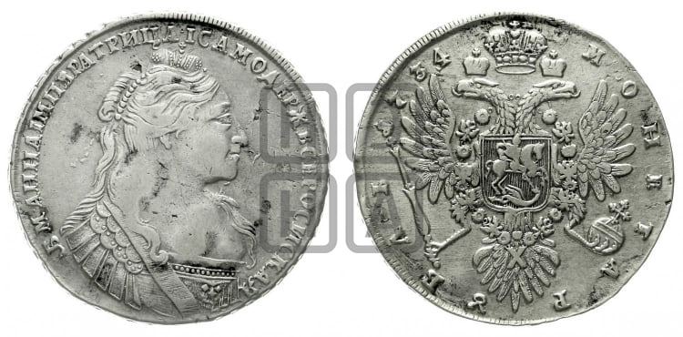 1 рубль 1734 года (без броши на груди)