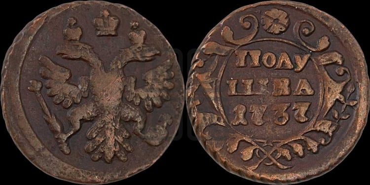 Полушка 1737 года