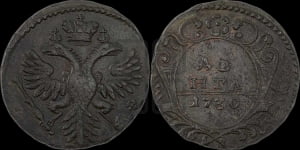 Денга 1730 года (крест державы узорчатый)