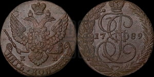 5 копеек 1789 года ЕМ (ЕМ, Екатеринбургский монетный двор)