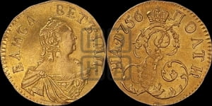 Полтина 1756 года (для дворцового обихода)