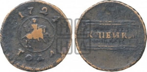 1 копейка 1724 года (номинал в рамке, “рамочная”)