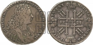 1 рубль 1728 года (голова внутри надписи, со звездой на плаще)
