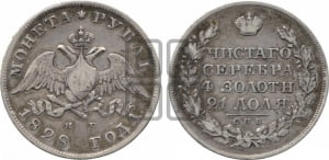 1 рубль 1828 года СПБ/НГ (Орел с опущенными крыльями)
