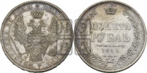 1 рубль 1854 года СПБ/НI (Орел 1851 года СПБ/НI, в крыле над державой 3 пера вниз, Св.Георгий без плаща)