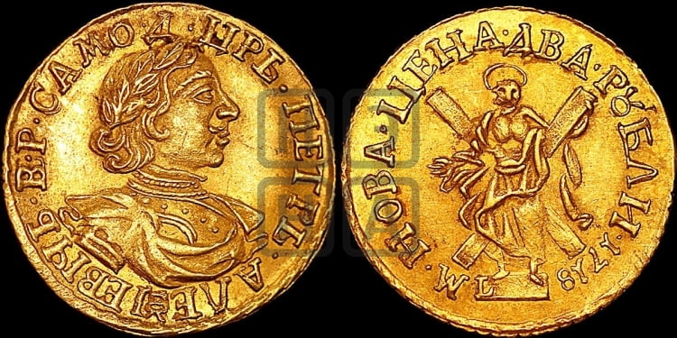 2 рубля 1718 года (портрет в латах)