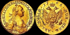 2 рубля 1766 года СПБ (для дворцового обихода)