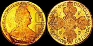 10 рублей 1783 года СПБ (новый тип, шея короче)