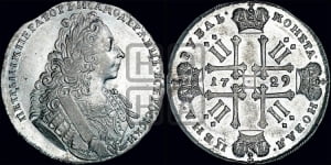 1 рубль 1729 года ( “Лисий нос”, с орденской лентой, рукав открытый)