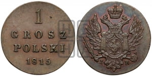 1 грош 1815 года IВ. Новодел.