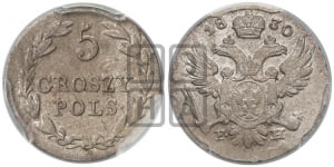 5 грошей 1830 года FH
