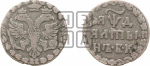 Алтын 1704 года БК