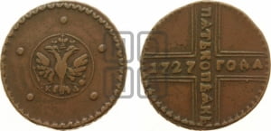 5 копеек 1727 года КД (по лапами орла КД)