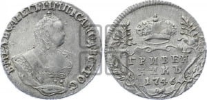 Гривенник 1746 года